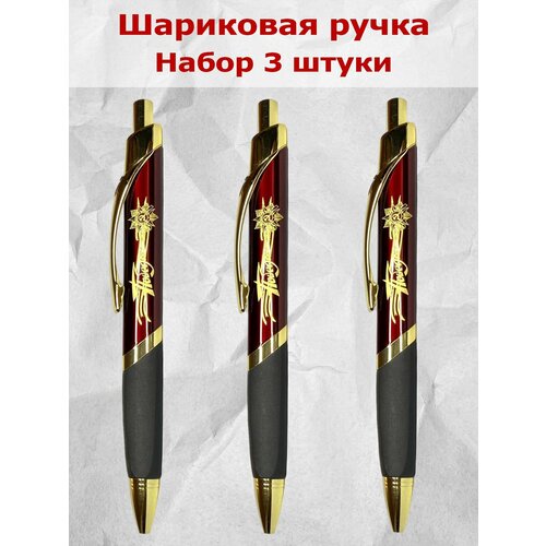 Сувенирный набор ручек Победа 3 шт 599₽