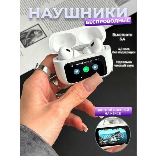 Беспроводные наушники с сенсорным управлением дисплей на кейсе 2190₽