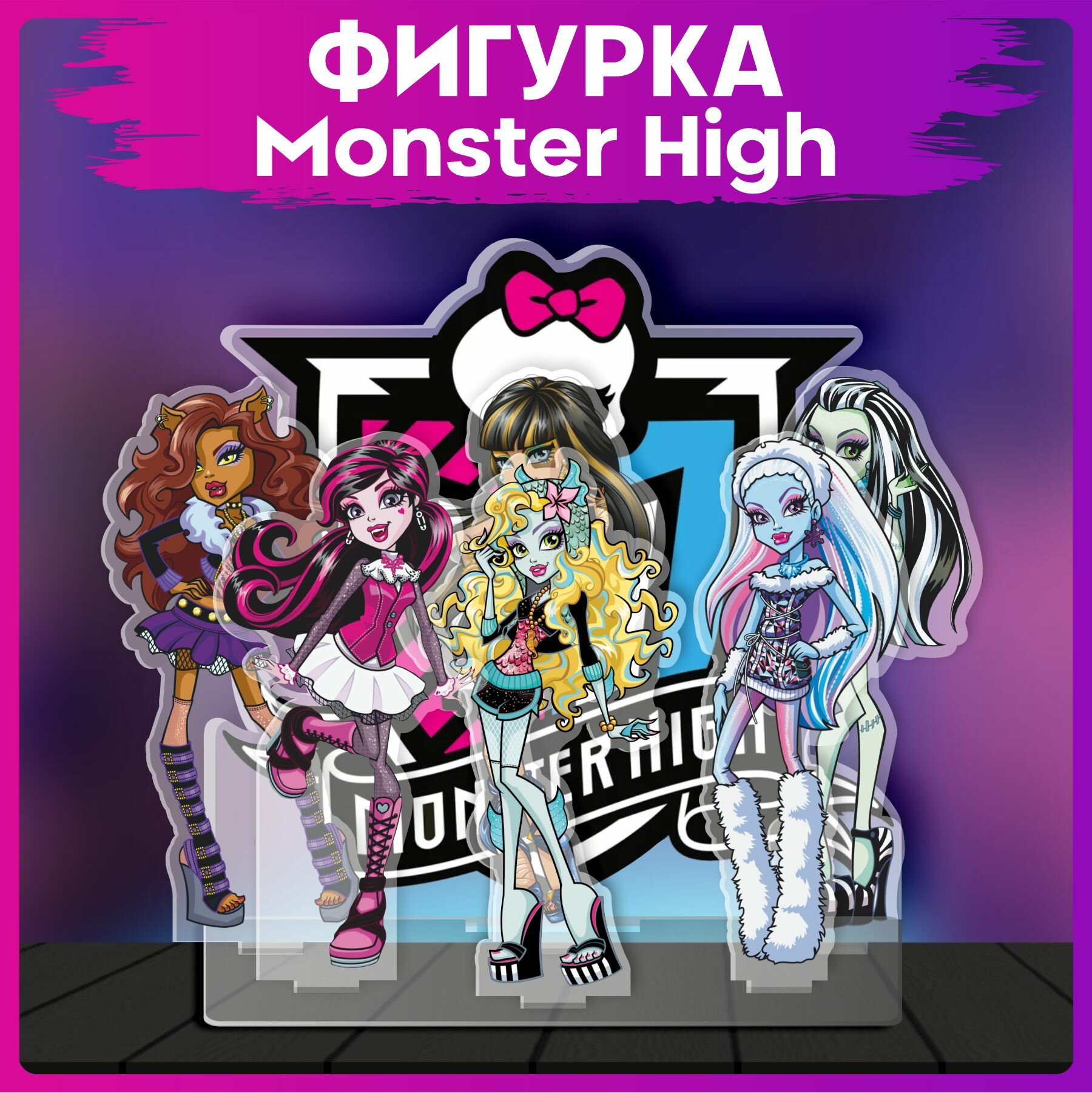 Акриловая фигурка с фоном Monster High Дракулаура