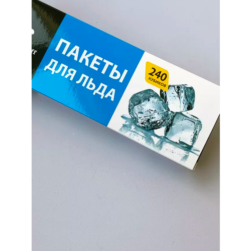 Пакеты для льда