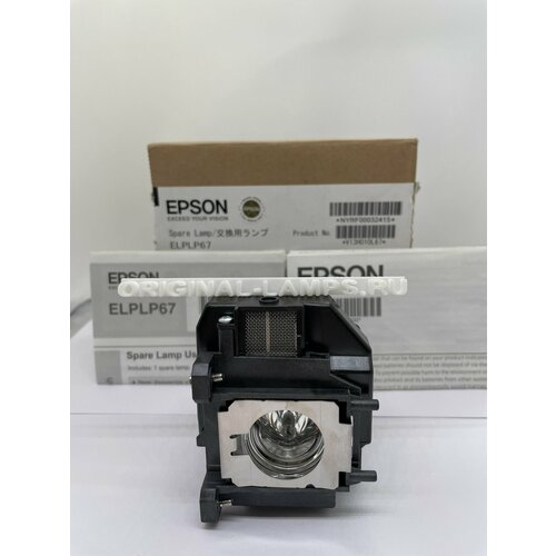 Epson ELPLP67 / V13H010L67 (OM) оригинальная лампа в оригинальном модуле