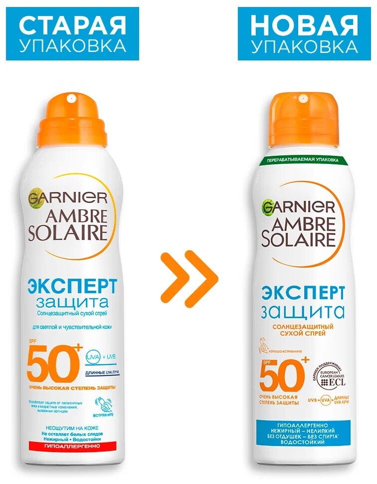 Garnier Солнцезащитный сухой спрей Эксперт Защита, SPF 50, 200 мл (Garnier, ) - фото №12