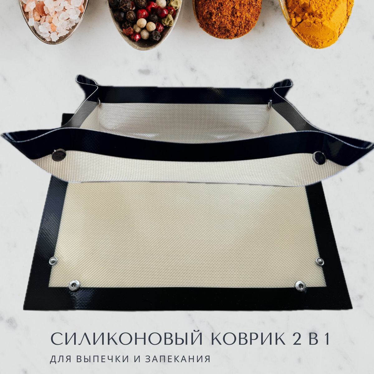 фото Многоразовый силиконовый антипригарный коврик для духовки 2 в 1 с ботиками