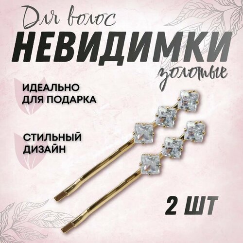 Невидимки 2шт Кристаллы Агоры 53см 245₽