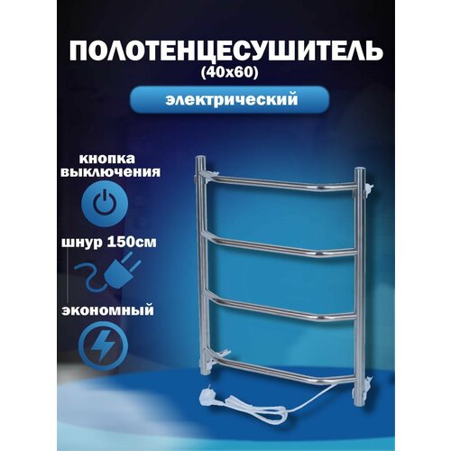 Полотенцесушитель электрический вертикальный для ванной комнаты 