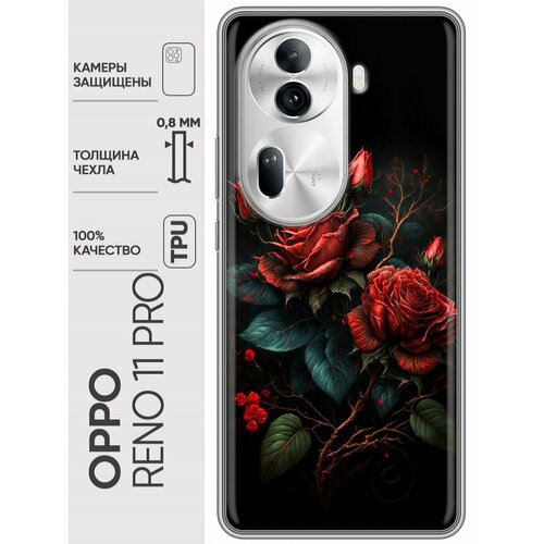 Дизайнерский силиконовый чехол для Оппо Рено 11 Про / OPPO Reno 11 Pro Розы силиконовый чехол розы на белом на oppo reno 3 оппо рено 3