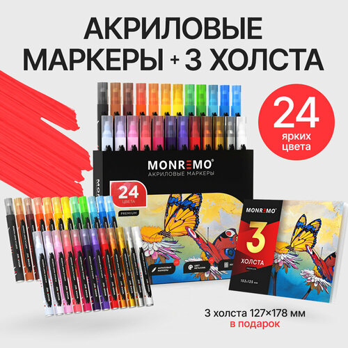 Акриловые маркеры водостойкие 3 холста 24 цвета 1850₽