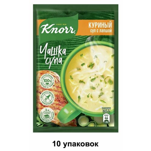 Knorr         , 13 , 10 