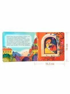 Книжка-игрушка "Дюймовочка" (93320) - фото №9