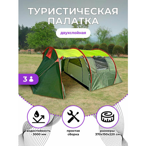 Туристическая палатка на 3 человека - mircamping раскладушка mircamping cf0933