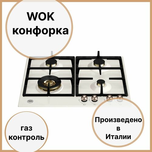 Газовая варочная панель 602x52x2 см Bertazzoni Heritage P604LHERAC бежевая 7990000₽