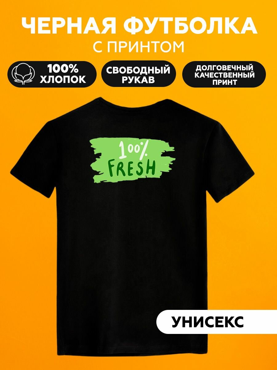 Футболка зелёный fresh 100%