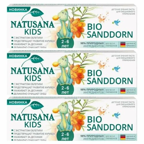 Natusana Зубная паста детская, kids Bio Sanddorn от 2 до 6 лет, 50 мл, 3 шт детская зубная паста natusana kids bio sanddorn 2 6 50 мл