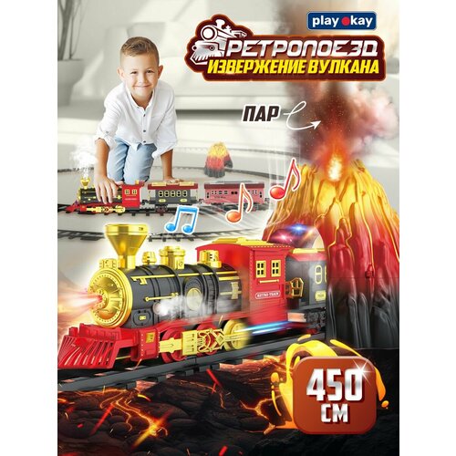 Железная дорога детская игрушка поезд - паровоз и вулкан 3352₽