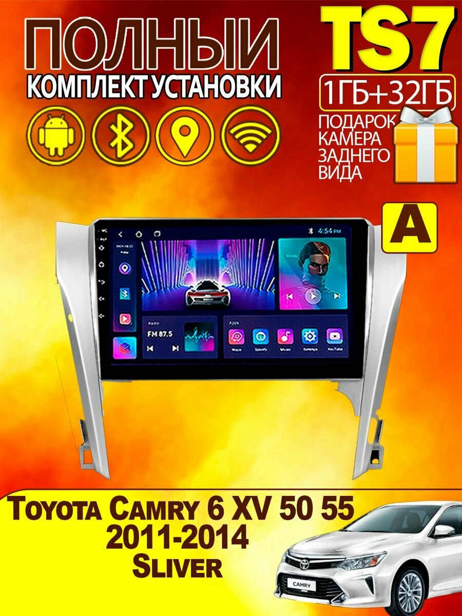 Магнитола для Toyota Camry 7 XV 50 55 2011-2014 1-32Gb