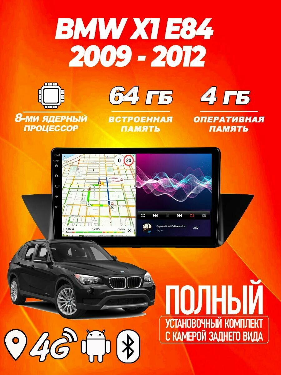 Магнитола TS18 PRO BMW X1 E84 2009 - 2012 4ГБ+64ГБ