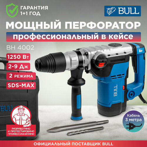 Перфоратор BULL BH 4002 1333484 21500₽