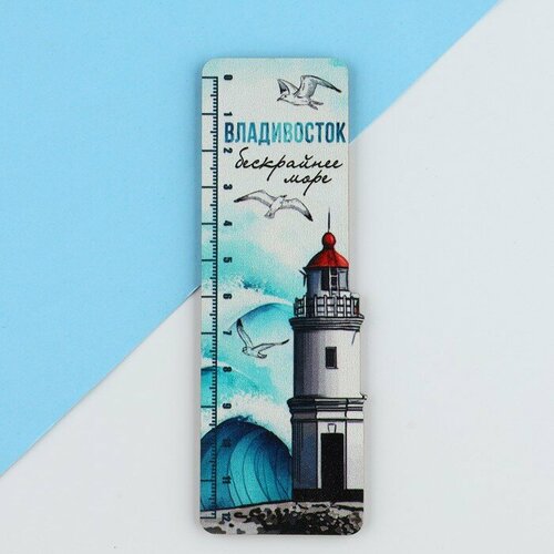 Линейка дерево Владивосток 13 см 5 шт 831₽