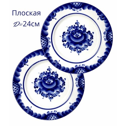 Тарелка плоская закусочная d-240 Набор 2 шт Гжель фарфор Галактика г Гжель 4296₽