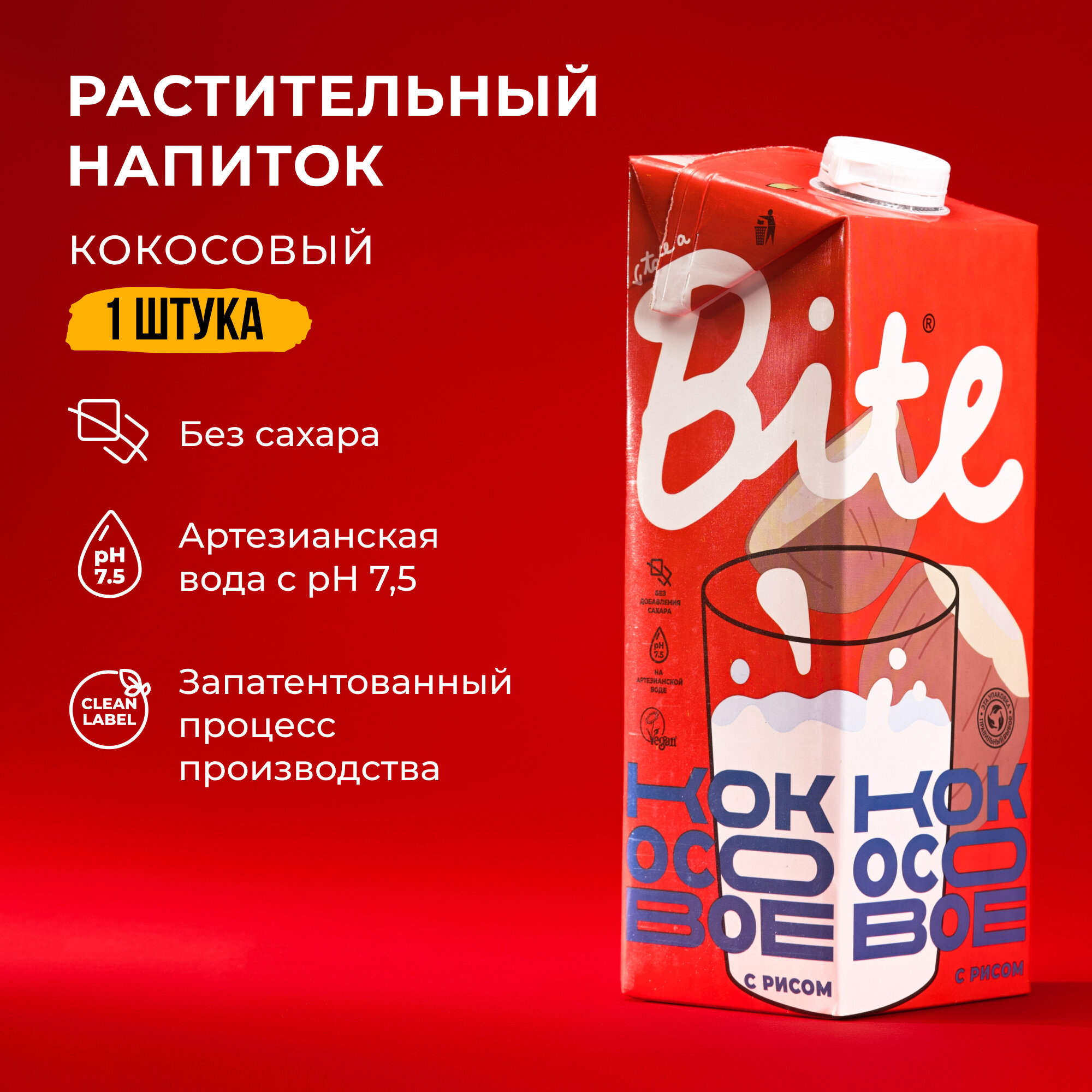 Напиток рисовый Bite с кокосом 1л - фото №12