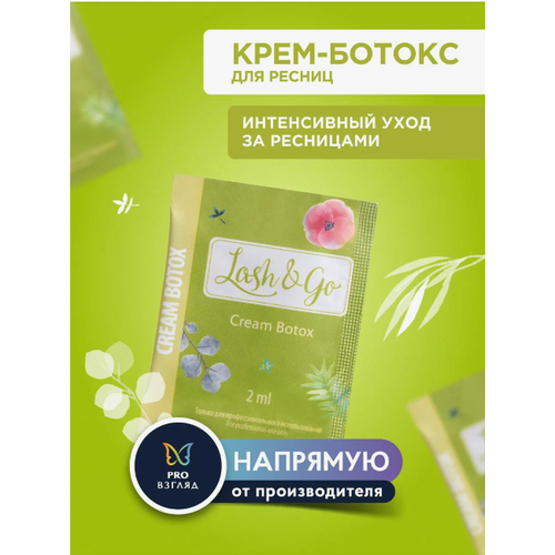 Крем-ботокс для ресниц Lash&Go Cream Botox 2ml