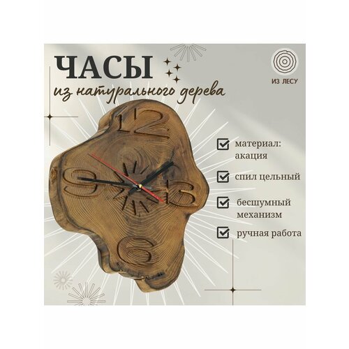 Часы настенные деревянные спил