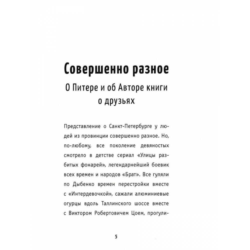 Жить-пить-любить! Посвящается Друзьям! - фото №6