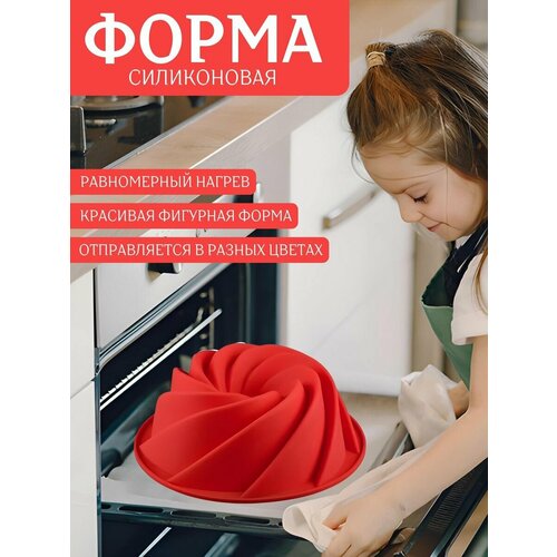 Формочка кулинарная из пищевого силикона для запекания 321₽
