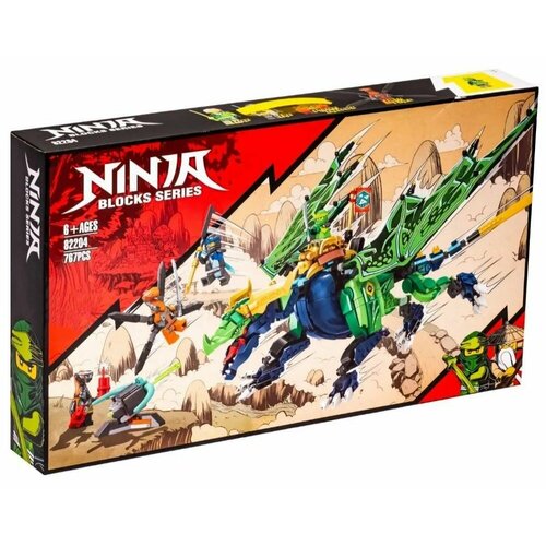 конструктор ninja ninjago ниндзя могучий красный дракон набор 940 деталей Конструктор Легендарный дракон Ллойда 767 дет. 82204