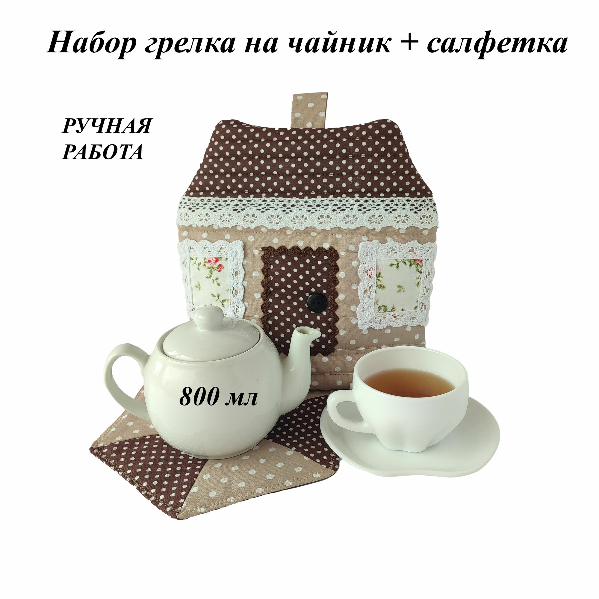 фото Грелка на чайник текстильная "Домик Д-033" 28х26 см