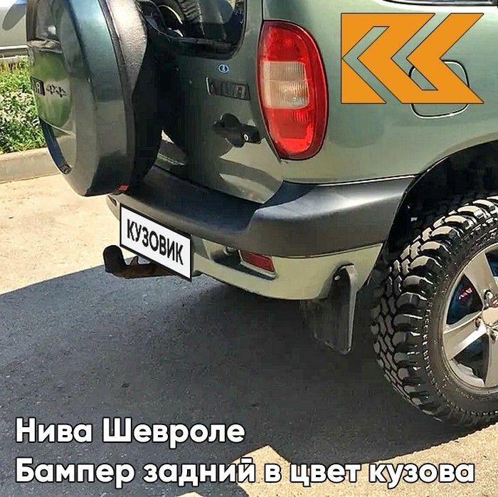 Бампер задний в цвет Нива Шевроле (2002-2009) с полосой 393 - зеленый бамбук - Светло-зелёный