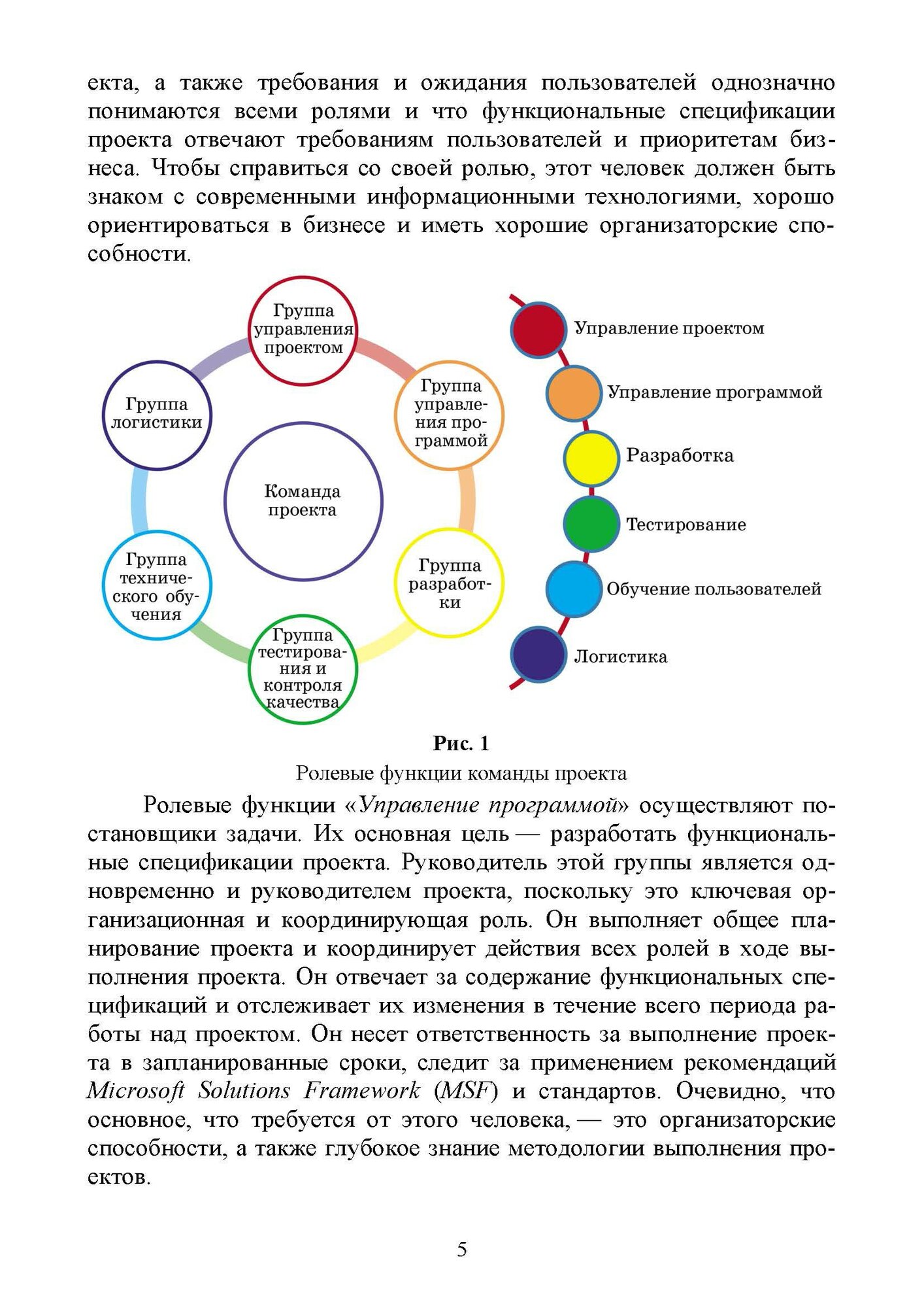 Основы проектирования систем менеджмента безопасности. Практикум. Учебное пособие для вузов - фото №2