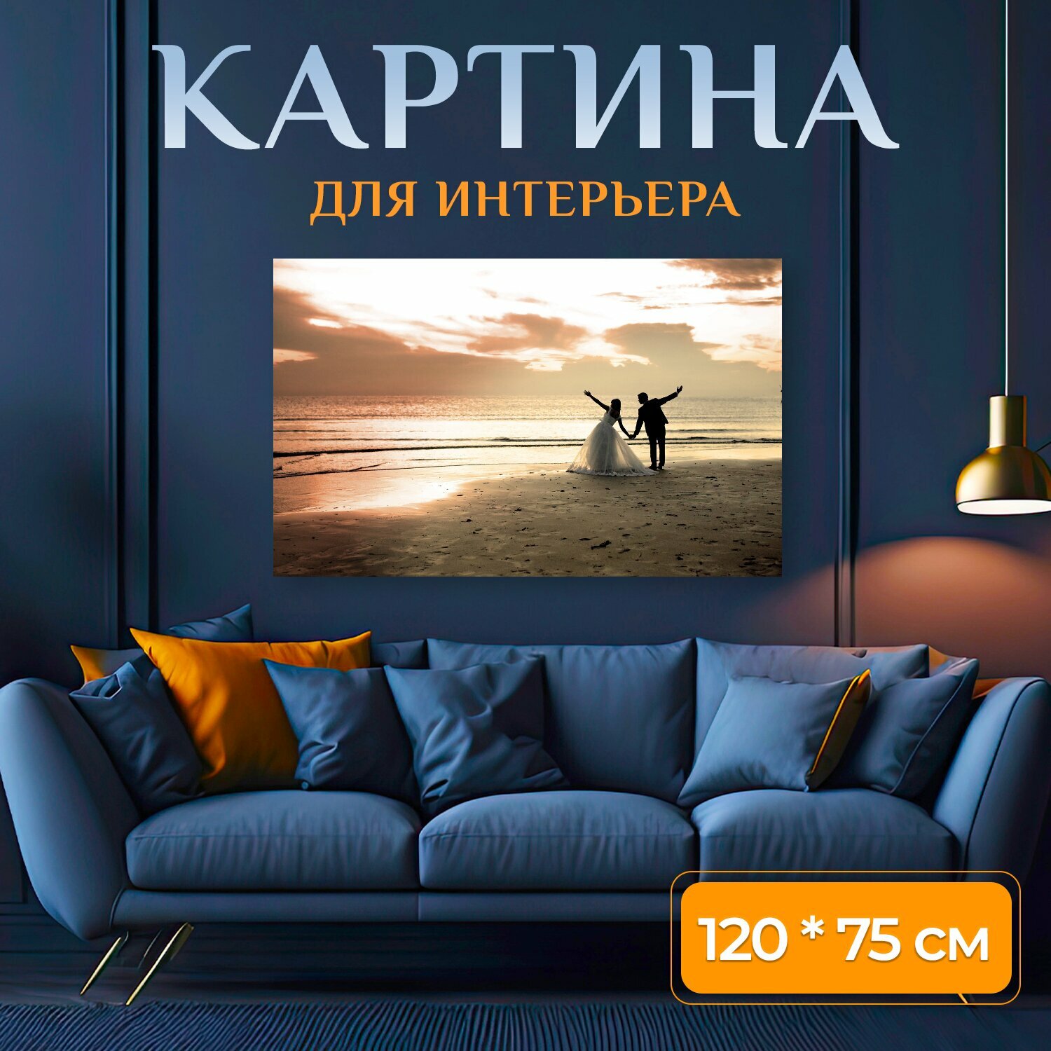 Картина на холсте "Рассвет, море, двери в живых" на подрамнике 120х75 см. для интерьера