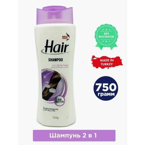 Шампунь Hair 2 в 1 для всех типов волос 750 гр 579₽