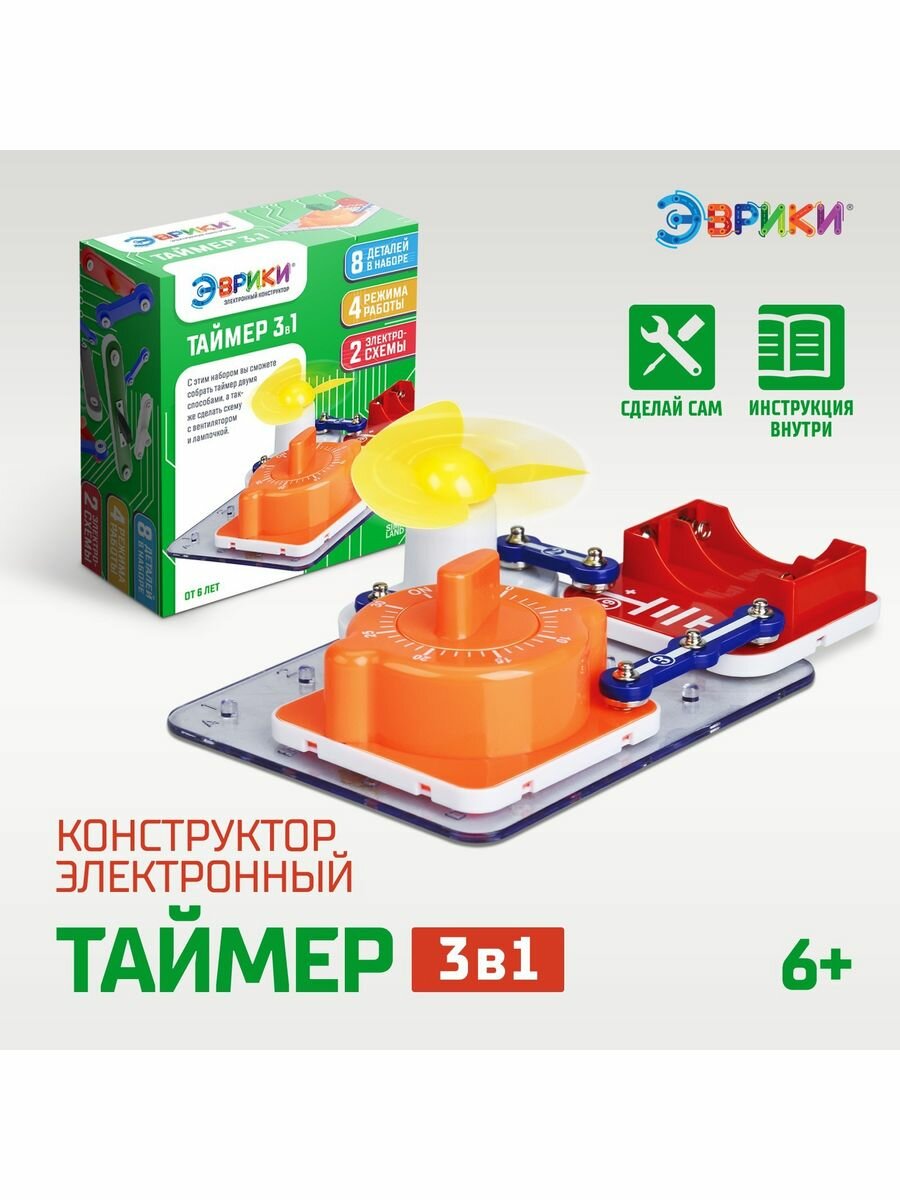 Электронный конструктор "Таймер 3в1" 8 дет