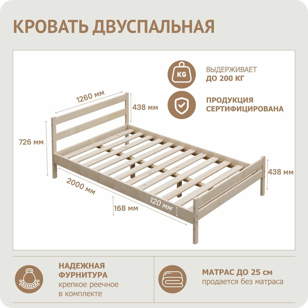 Кровать двуспальная деревянная из массива березы 120х200 см белая