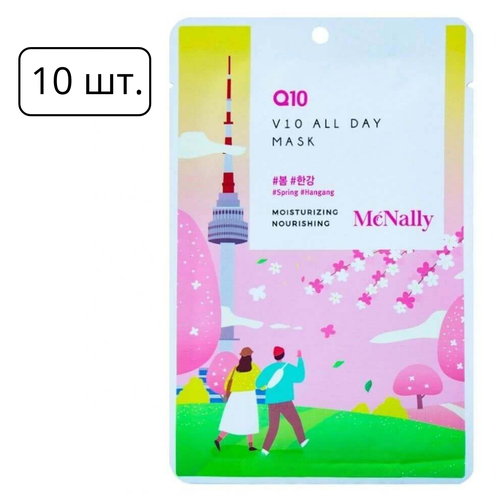 McNally Тканевая маска для лица с Коэнзимом Q10 V10 All Day Mask Q10, 10шт.