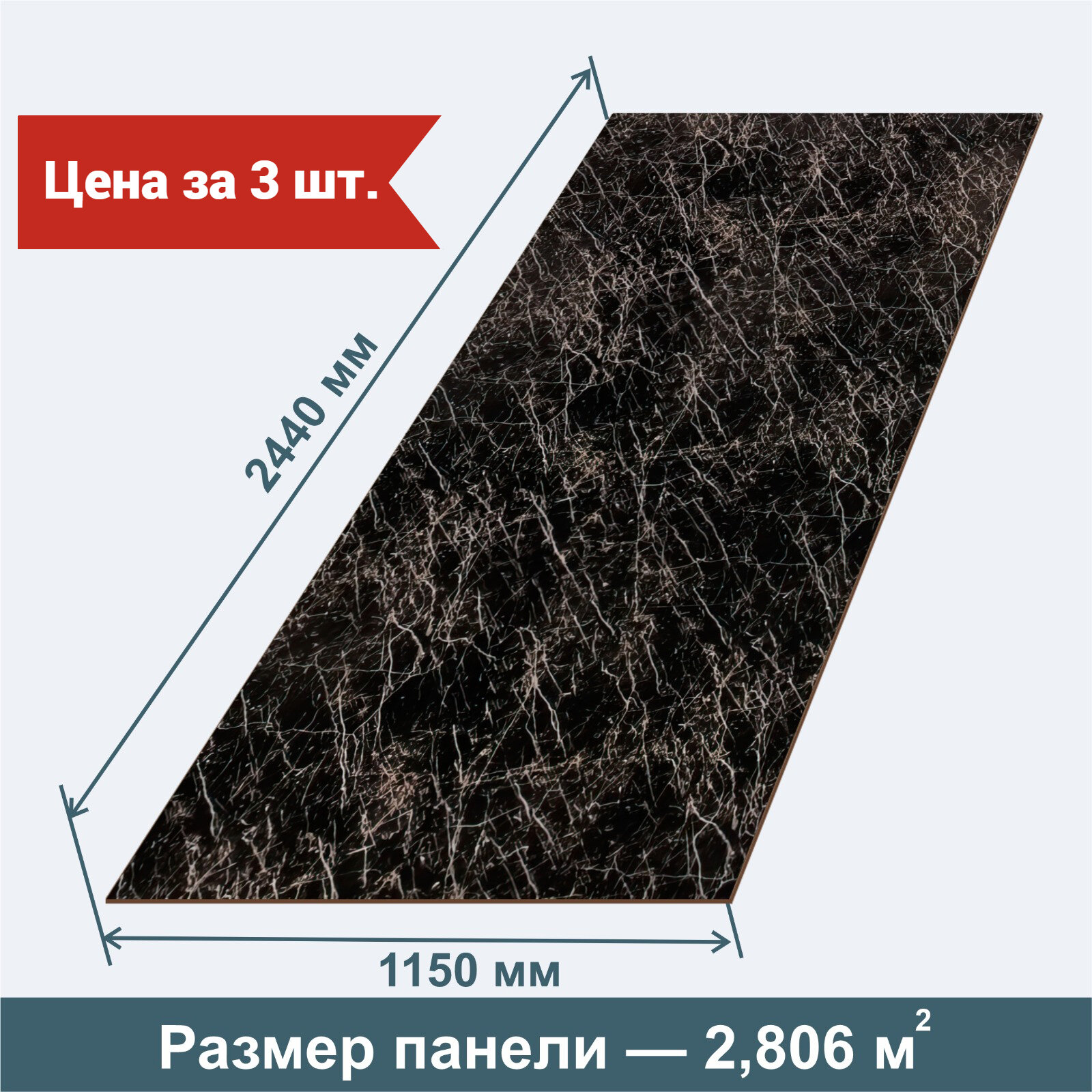 Стеновая Панель из МДФ RashDecor артдизайн (влагостойкая) Мрамор Черный 2440х1150х32 мм