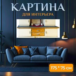 Картина на холсте "Сервант, кухонный шкаф, кухня шведский стол" на подрамнике 175х75 см. для интерьера