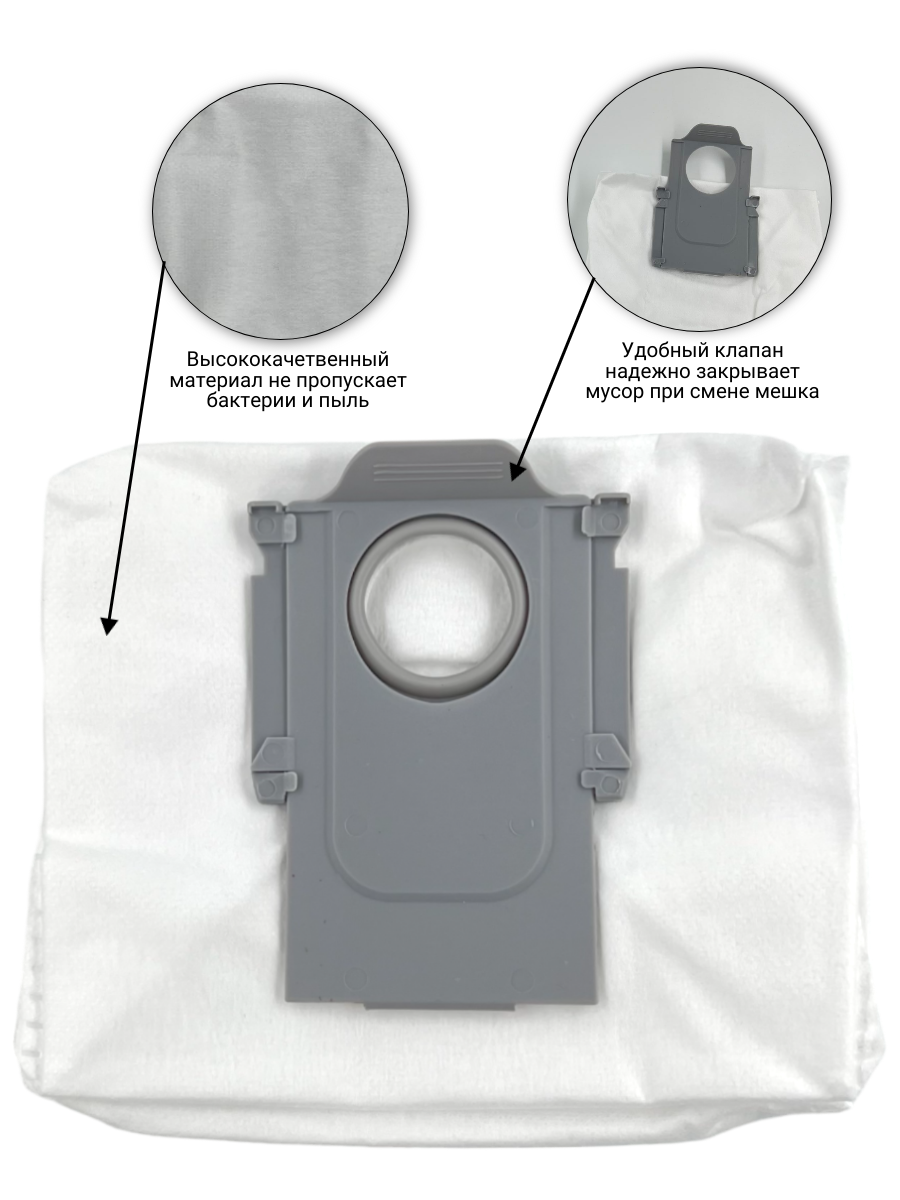 Мешки для пылесоса Roborock S7 — фото 1