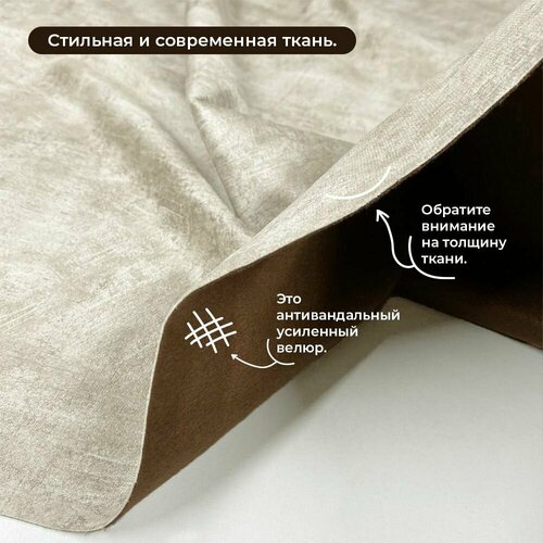 Мебельный велюр Интер 690₽