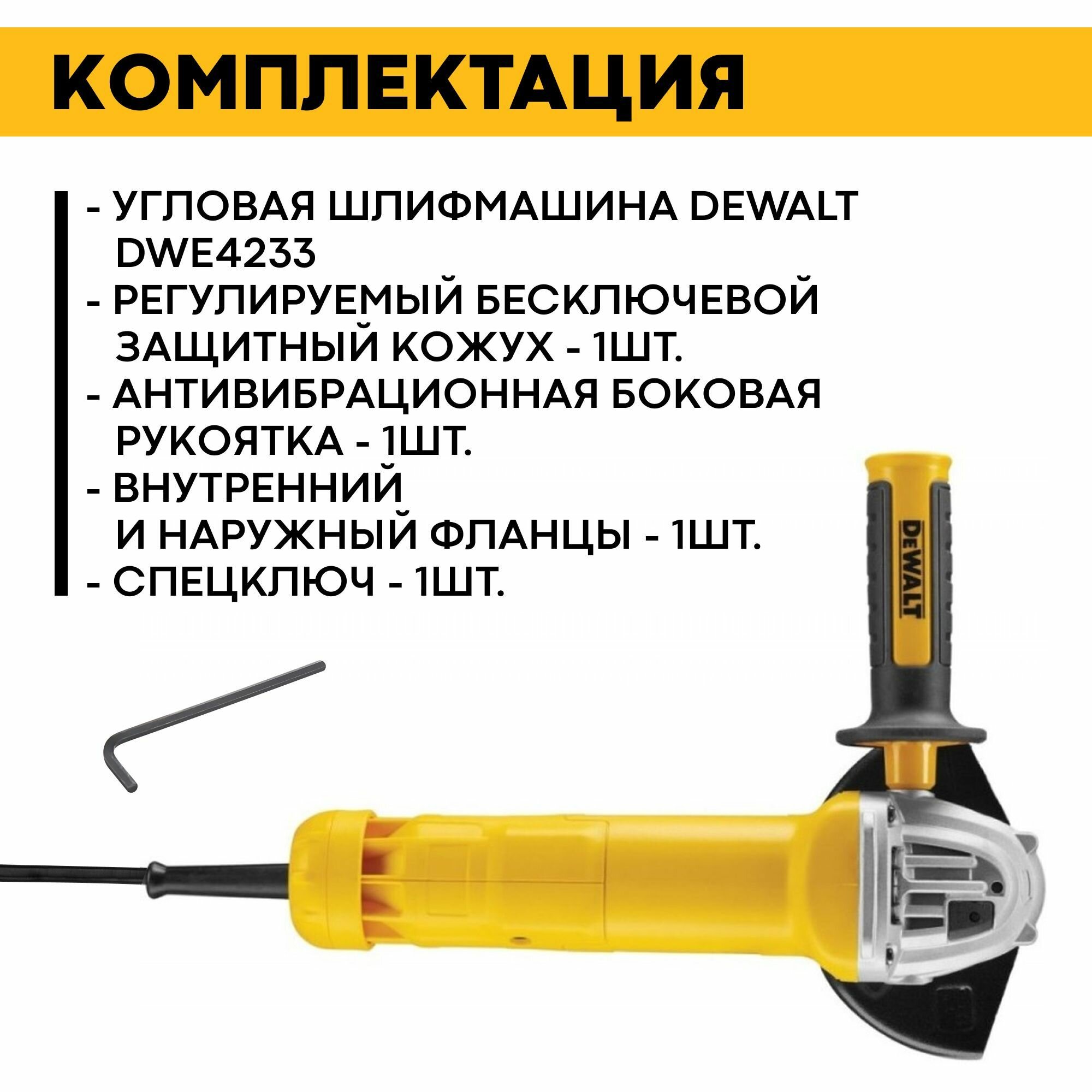 Угловая шлифовальная машина DeWalt DWE4233 - фото №9