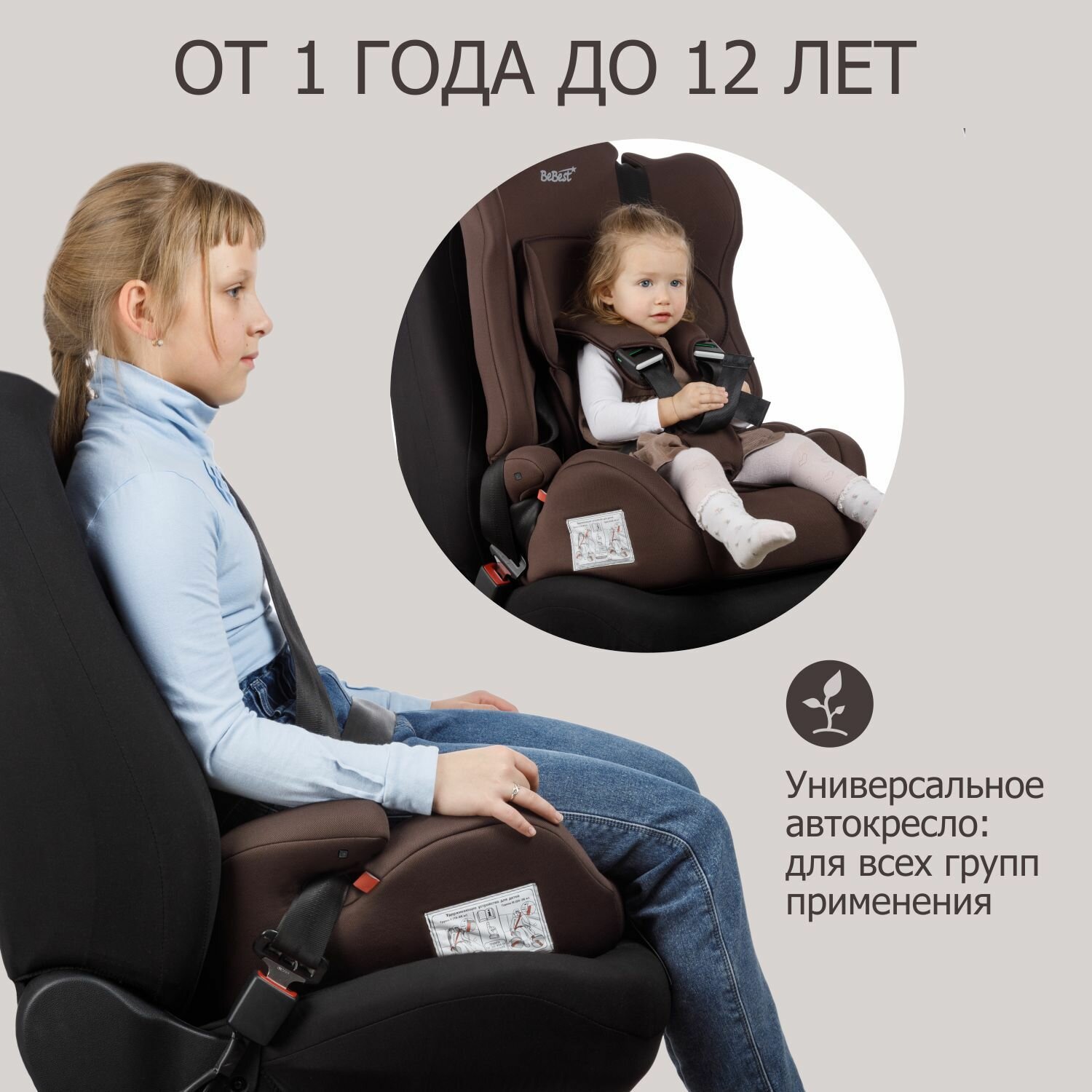 Автокресло детское Kingston Lux от 9 до 36 кг, brown