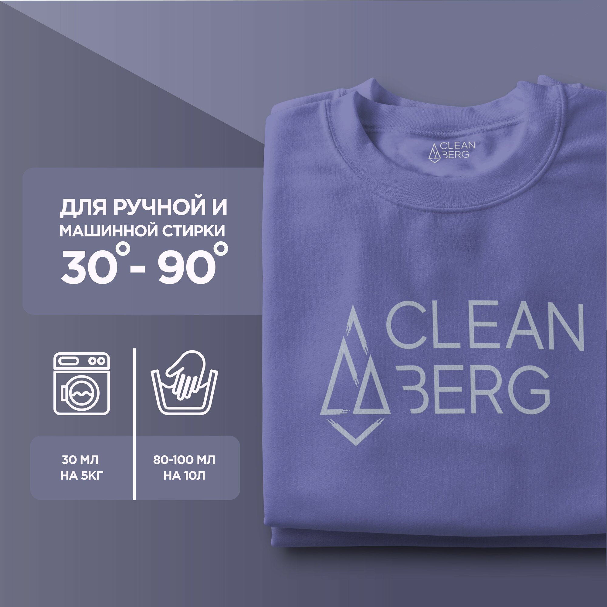 Гель для стирки белья универсальный CLEANBERG 5л