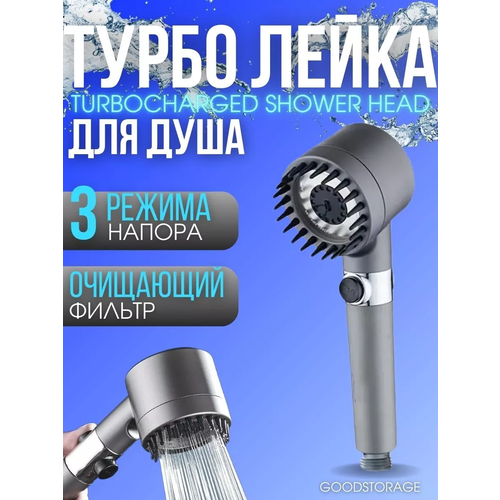 Турбо лейка для душа Turbocharged Shower Head