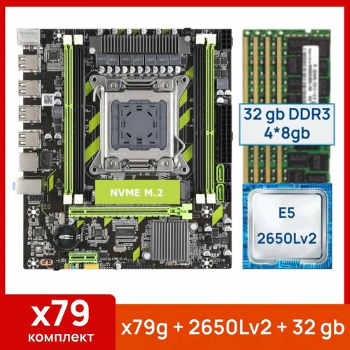 Комплект: Atermiter x79g + Xeon E5 2650Lv2 + 32 gb(4x8gb) DDR3 ecc reg