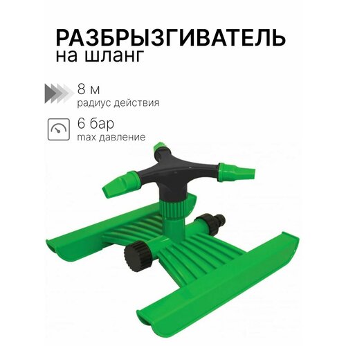 Распылитель на шланг насадка 472₽