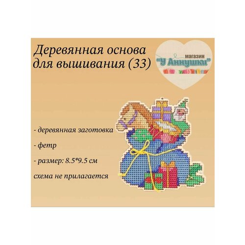 Деревянная заготовка 