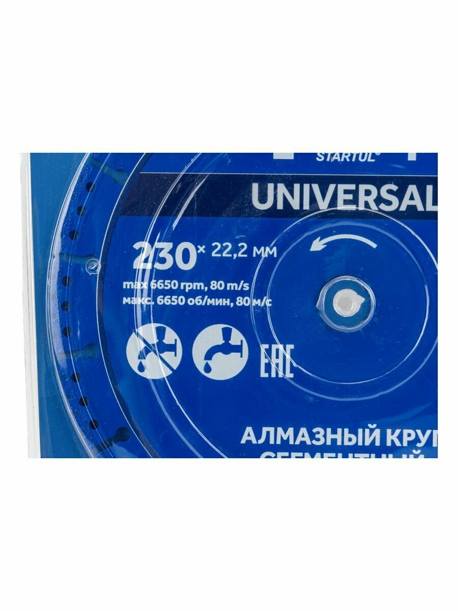 Диск алмазный отрезной 230х22 мм универсальный STARTUL Expert (SE8002-230) — фото 1
