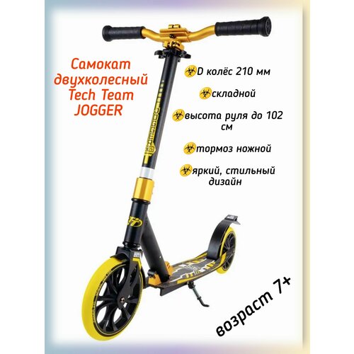 самокат tech team jogger 145 красный Самокат двухколесный Tech Team Jogger 210R